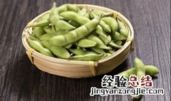 毛豆放冰箱冷冻能吃吗会坏吗 毛豆放冰箱冷冻能吃吗