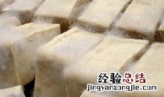 霉豆腐如何长白毛 霉豆腐怎么发霉才会白色毛