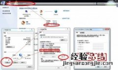 windows7连接不上Internet 是什么原因呢