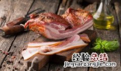 烟熏肉怎么冷藏保鲜 烟熏肉怎么冷藏保鲜