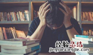 格局小是什么意思 做人的格局太小是什么意思