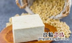 豆腐放冰箱冷藏可以放几天 盒装的内酯豆腐放冰箱冷藏可以放几天