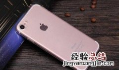 苹果8声音小怎么办 了解iphone