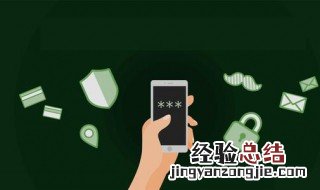 男生怎么保护自己的隐私 需要做好这几点