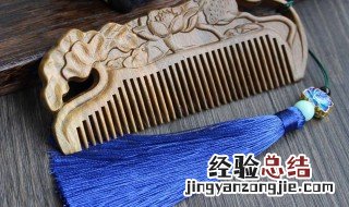 送梳子当礼物有什么特殊含义吗 送礼物梳子代表什么