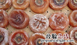 柿饼属于干果还是蜜饯 柿饼属于干果吗