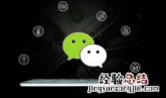 微信怎么用声音锁登录另一个手机 微信怎么用声音锁登录