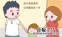 孩子聪明遗传谁 孩子的性格受谁的影响较大