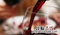 干葡萄酒和红酒区别 葡萄酒和干葡萄酒有什么区别