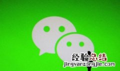 如何恢复微信过期视频和录音文件 如何恢复微信过期视频