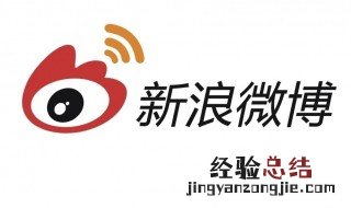 一个手机号可以绑定几个微博账号 账号安全很有必要