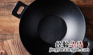 铁锅炒菜糊锅底的原因 铁锅炒菜总是糊底