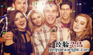 朋友聚会要注意什么 朋友聚会的注意事项
