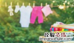 漂白水没稀释衣服黄了怎么办 漂白水没有稀释把衣服漂黄了怎么办?