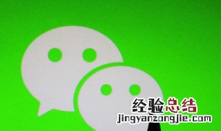 微信删除文件如何恢复 微信删除文件如何恢复点开