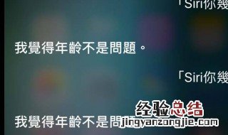 Siri siri唤醒不了怎么回事