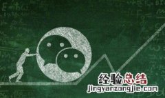 微信朋友圈如何自定义位置名字 微信朋友圈如何自定义位置