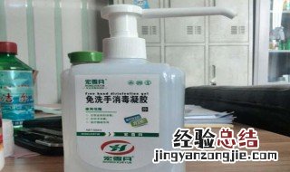 免洗手消毒凝胶开启后保质期是多久 免洗手消毒凝胶使用期限