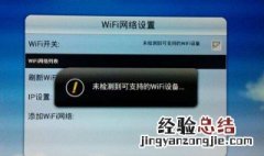 已连接上wifi但不能用 该怎么解决