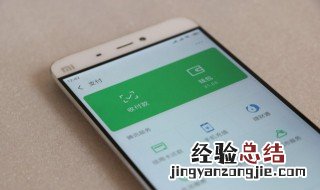 微信如何开通信用卡收款 微信如何开通信用卡收款码申请