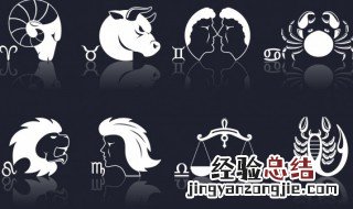 12月28日是什么星座 阳历12月28日是什么星座