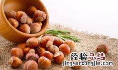 熟榛子可以放冰箱冷冻吗 熟榛子可以放冰箱保存吗