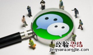 如何查看微信登录记录 如何查询微信登录记录