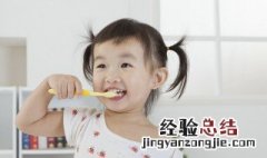 小孩子牙上有黑渍去除妙招图片 小孩子牙上有黑渍去除妙招