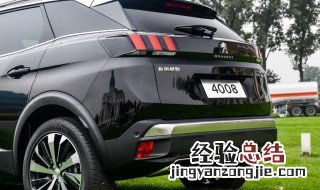 4008gt标致用什么电池 东风标致4008GT具体配置如何