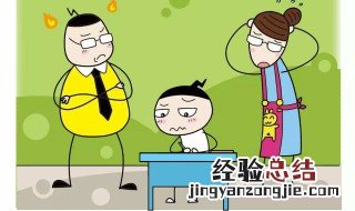 孩子学习不在状态怎么办 怎么解决这个问题