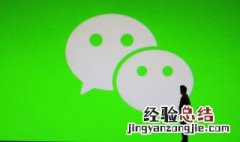 微信拉群怎么拉不进去 为什么微信群拉不进去