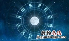 9月10日什么星座 9月10日的星座简介