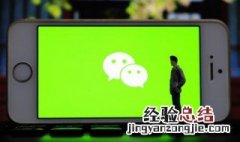 微信视频为什么没有声音提醒 微信视频为什么没有声音