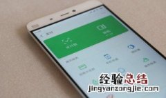 微信为什么没有零钱通的入口 微信为什么没有零钱通