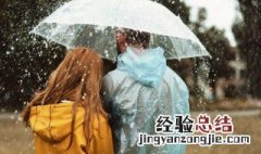 去除雨披上的霉斑小妙招 去除雨披上的霉斑小妙招有哪些