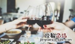 葡萄酒喝了牙齿为什么会变黑 葡萄酒喝了为什么会牙齿变黑了