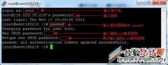 阿里云linux服务器如何修改root管理密码
