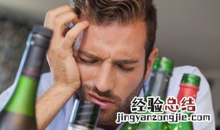 酒喝多了怎样缓解头晕 酒喝多了怎样缓解