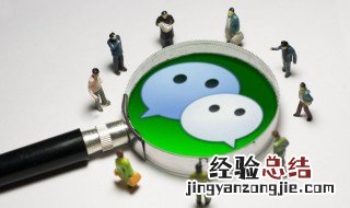 如何删掉微信好友 如何批量删除微信好友