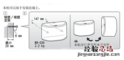 雅马哈WX-030蓝牙音箱怎么安装