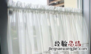 窗纱清洗小妙招 窗纱适宜用洗衣机洗吗