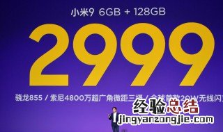 骁龙855有哪些手机 这些手机首发骁龙855神U