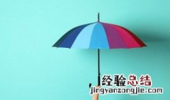 雨伞可以放在行李箱里带上飞机吗 坐飞机雨伞可以放在行李箱里托运吗