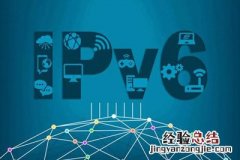 路由器上的ipv6是什么意思啊 ipv6是什么意思啊