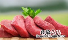 没有冰箱如何保存肉类 没有冰箱肉类怎么保存