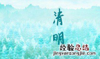 清明节可以穿黄色鞋子吗 清明节可以穿黄色鞋子吗