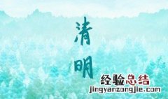 清明节可以带孩子去寺庙吗 清明节可以带孩子扫墓吗