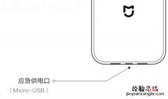 小米米家智能门锁没电了怎么开锁