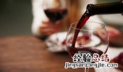 什么是葡萄酒葡萄酒的定义 葡萄酒可分为