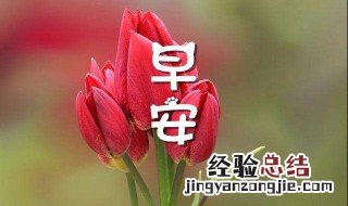 早安朋友圈鼓励自己的句子 微信每日一句激励的话
